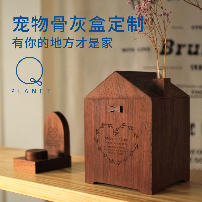 房子骨灰盒