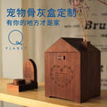 房子骨灰盒