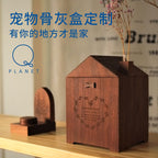 House urn
