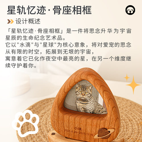 宠物纪念碑