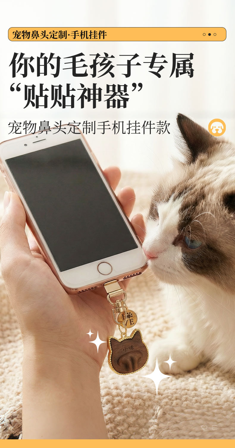 宠物鼻纹吊坠