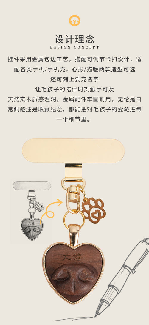 宠物鼻纹吊坠