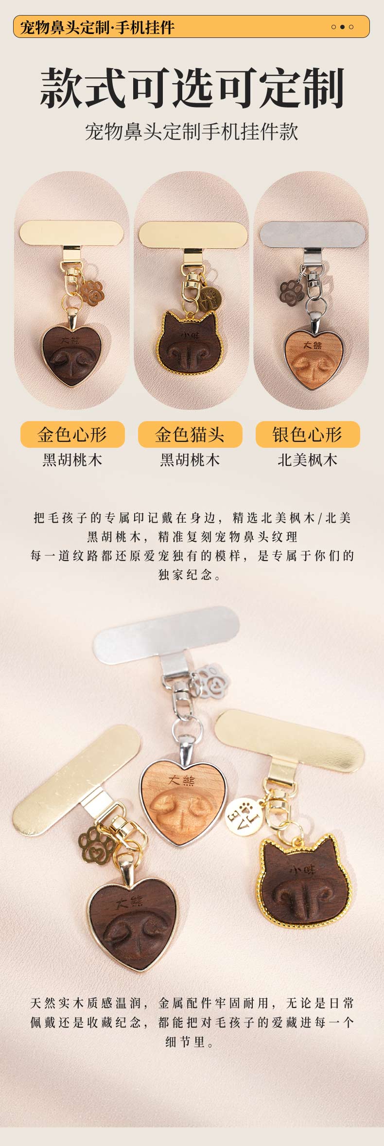 宠物鼻纹吊坠
