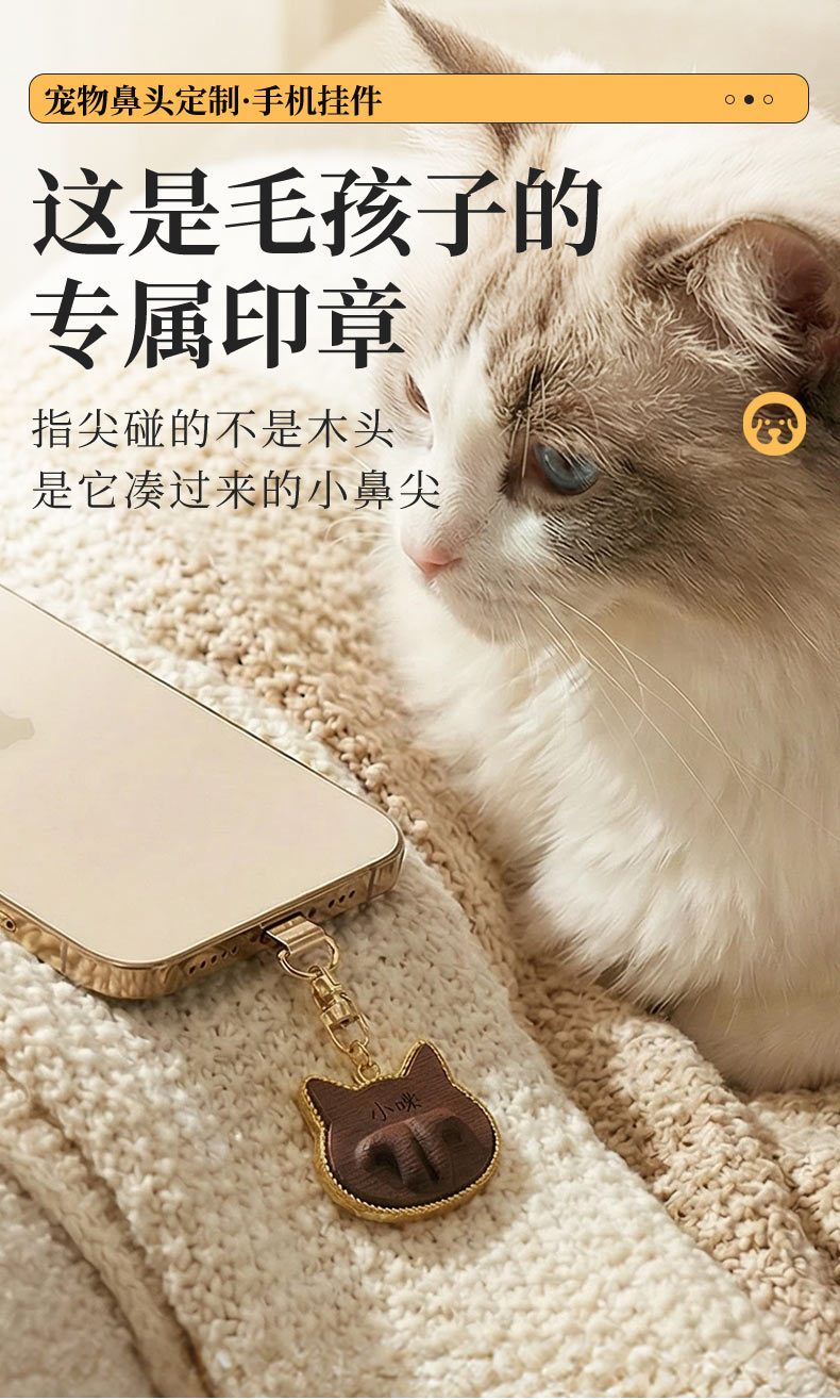 宠物鼻纹吊坠