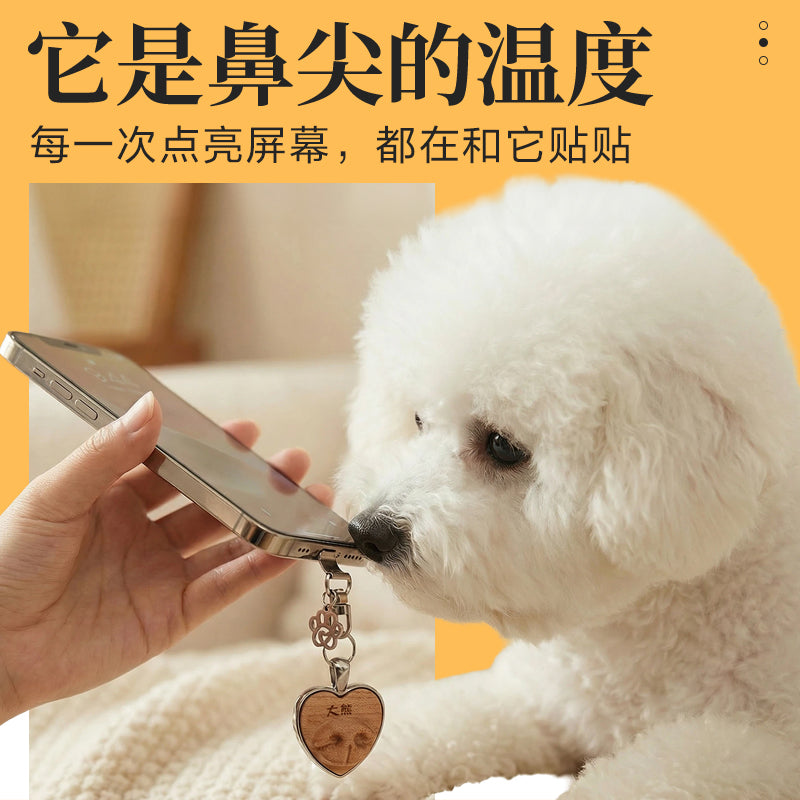 宠物鼻纹吊坠