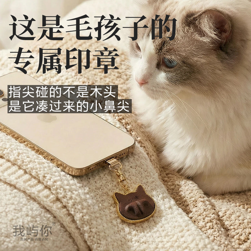 宠物鼻纹吊坠